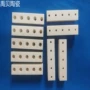 耐温固定绝缘结构镶块