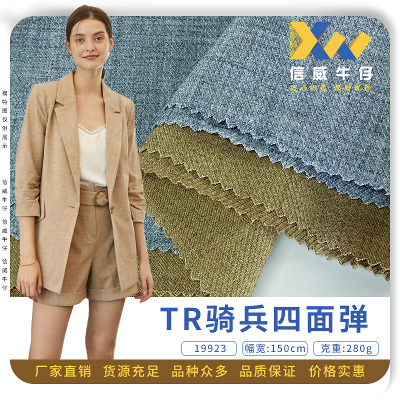 TR骑兵四面弹 气质宽松港味休闲帅气阔腿西装短裤时装布料 现货