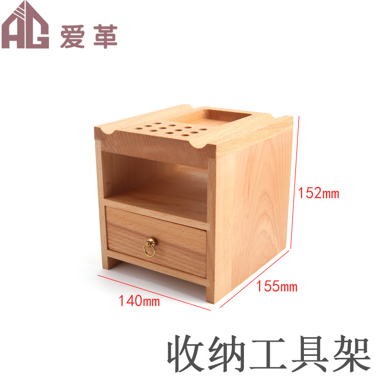 皮革diy榉木收纳抽屉工具架电烙铁烫边工具收纳台皮雕收纳盒