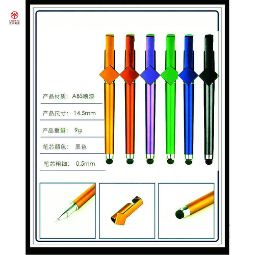 Universal office supplies cross-border mobile touch screen pen capacitive pen touch screen pen handwriting pen
