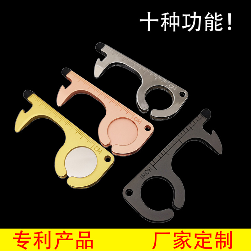 锌合金EDC开门器多功能 ATM代币卫生无接触钥匙扣 触屏开门器