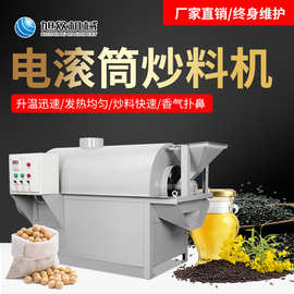 商用电滚筒炒料机全自动多功能花生菜籽大豆芝麻原料炒料机器设备