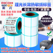 ����Ricoh������150LHB N140LA N150LA 130NIR 150PRx 140TLE�˺�