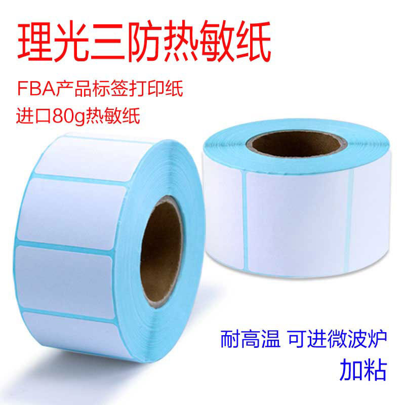 ����Ricoh����ֽ150LHB N140LA N150LA 130NIR 150PRx 140TLE��ǩ