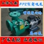 增强耐酸碱自吸25fpz-10离心泵