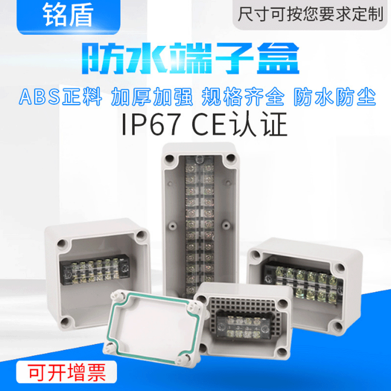厂家直供户外一进二出防水端子接线盒TB1506电缆隧道电源分线盒