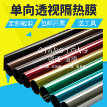 跨境专供玻璃贴纸隔热膜透光不透明人防偷窥户反光防晒遮光防走光