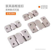 家具连接件挂扣床挂片小山字插片挂扣镜子挂钩插片画框五金配件