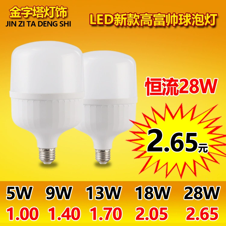 Фабричная прямая Светодиодная лампа Gao Fushuai, лампа с тремя доказательствами, винт e27, супер яркое бытовое энергосберегающее освещение, оптовая продажа