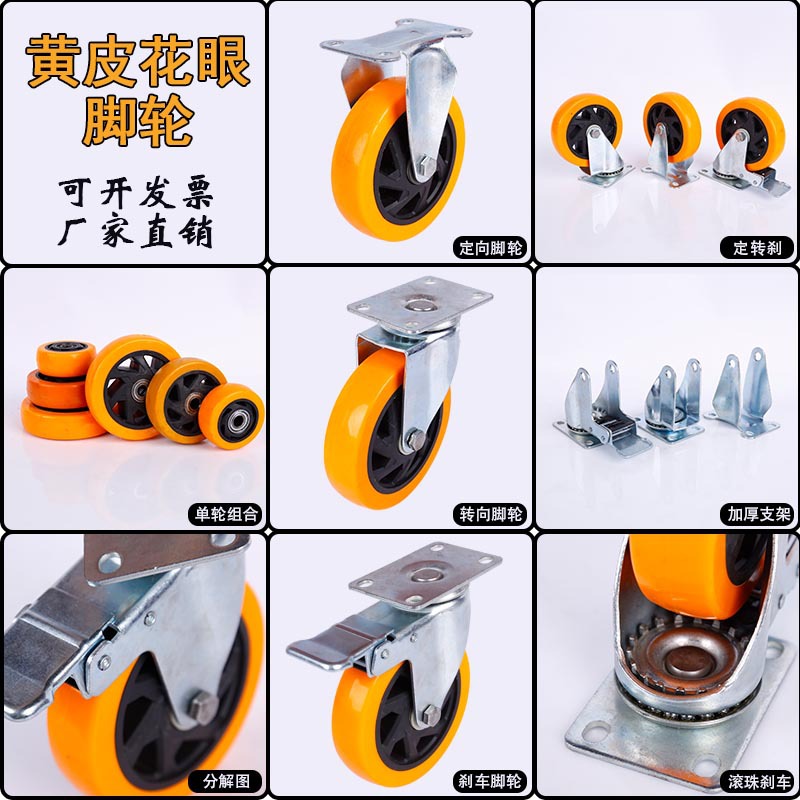 现货黄色3寸4寸5寸脚轮聚氨酯Pu万向轮带刹车耐磨轮子轻型固定轮