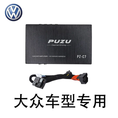 Other Car Video — DSP power amplifier modified - special-for-volkswagen-1990-2001