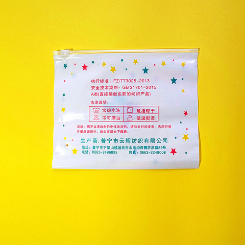 Special underwear packaging bag for dropshipping, cartoon no logo gift bag, children’s universal underwear bag, ziplock bag, plastic bag