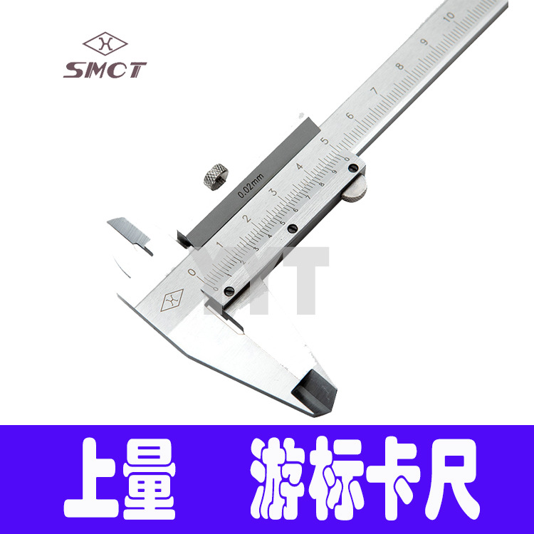 上量游标卡尺 不锈钢准确游标卡尺0-150 0-200 0-300 0-500 0-1米