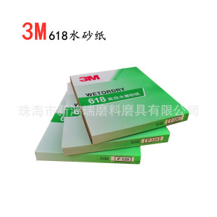 3M618ɰ��-3M618ˮɰ��-3Mɰ��