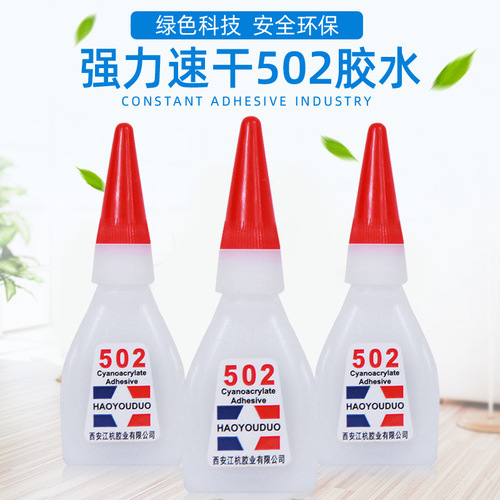 502 glue 8 grams instant glue general-purpose all-purpose glue for street stalls and shoe repairs for department stores daily use 502 glue individually packaged