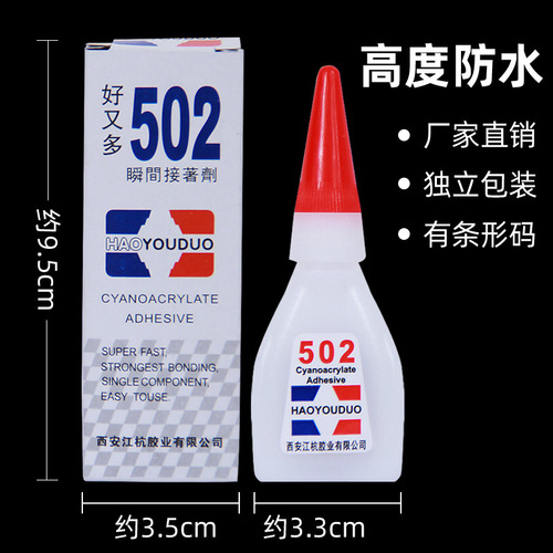 502 glue 8 grams instant glue general-purpose all-purpose glue for street stalls and shoe repairs for department stores daily use 502 glue individually packaged