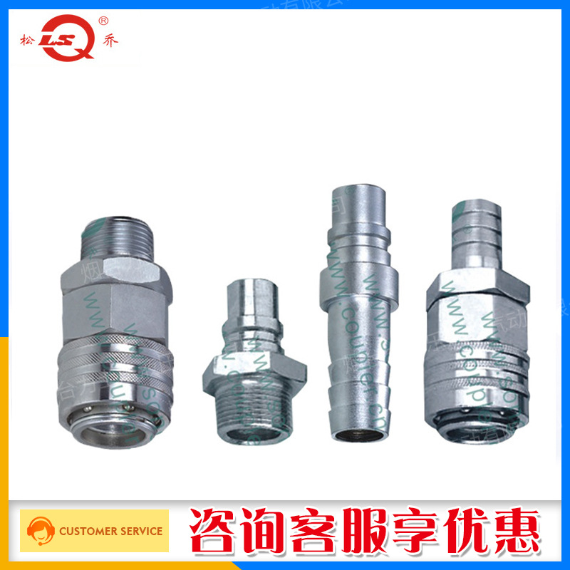 松乔QKD-Z单手半自动快速大流量快换接头快接套管