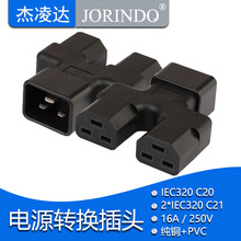 Ʒ�����Mһ�ֶ��D�Q��PDU������C20 - 2*C21Ʒ���Դ�m���D�Q���^