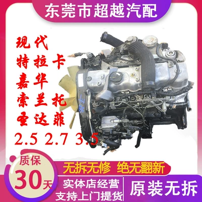 Applicable to Hyundai Huatai Engine assembly