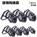 Дорожие крышки домашних животных подают высококачественные мягкие пластиковые антибейтские антиерновые рты