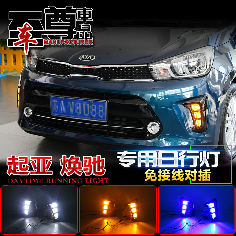 Luces LED para Kia Pegas, Luces de Circulación Diurna, Faros Antiniebla Delanteros, Luces LED Modificadas para Parachoques Delantero de Kia Soluto