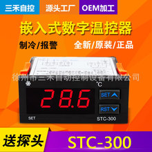  ضȿ STC-300 䉺sCӕr 䙙m