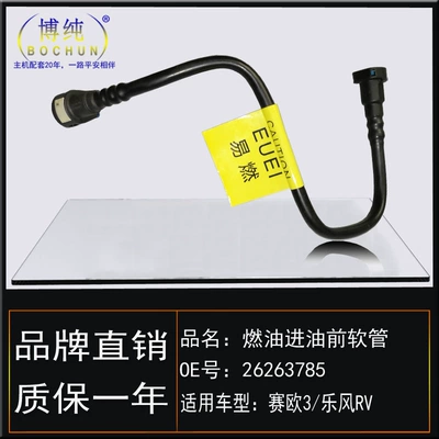 3 Liefeng RV – Chevrolet Tubing