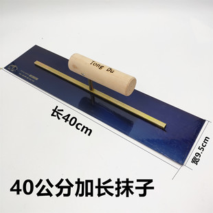 Large plastering knife trowel floor knife oxygen knife plastering knife batch putty baking blue elastic wipe 40cm large spatula