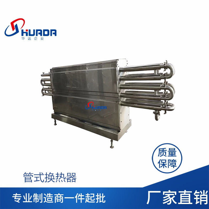 不锈钢列管式换热器 食品级卫生管套管式蒜泥果酱番茄酱冷却器