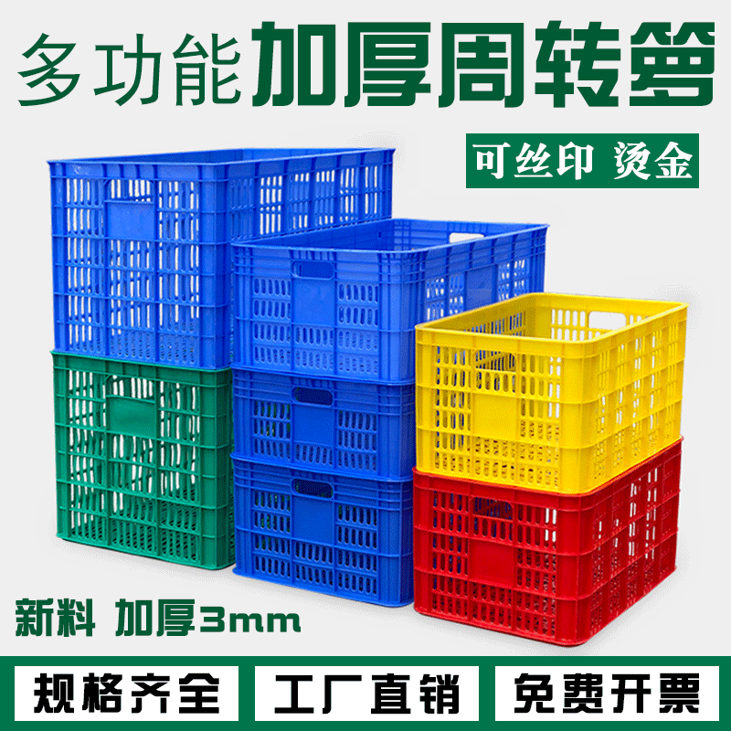 Plastic Turnover Basket Thickened Plastic Basket Fruit Basket Wholesale Vegetable Apple Cut Out Plastic Frame Basket Plastic Turnover Basket Thickened Plastic Basket Fruit Basket Wholesale Vegetable Apple Cut Out Plastic Frame Basket