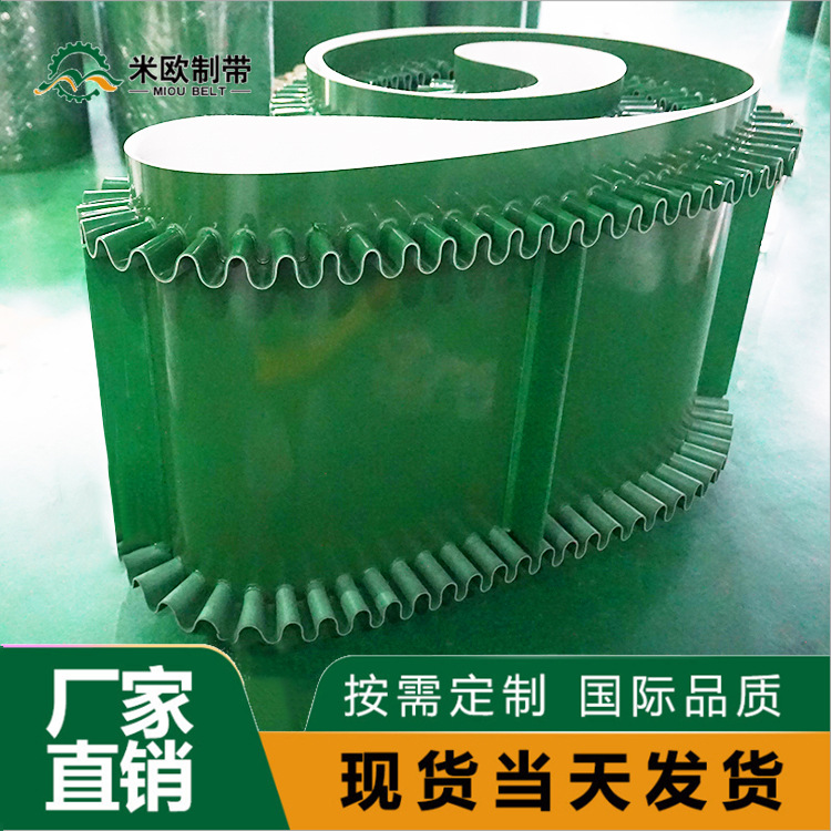 米欧防跑偏PVC导条传送带加工挡板PU挡边输送带加裙边爬坡防侧漏