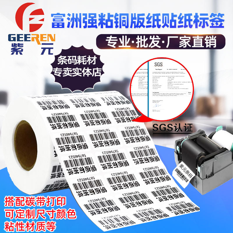 ����FUZHOUͭ��ֽ���ɽ���ǩճ��ֽ150��ߴ������̲�ҩ���ӡֽ