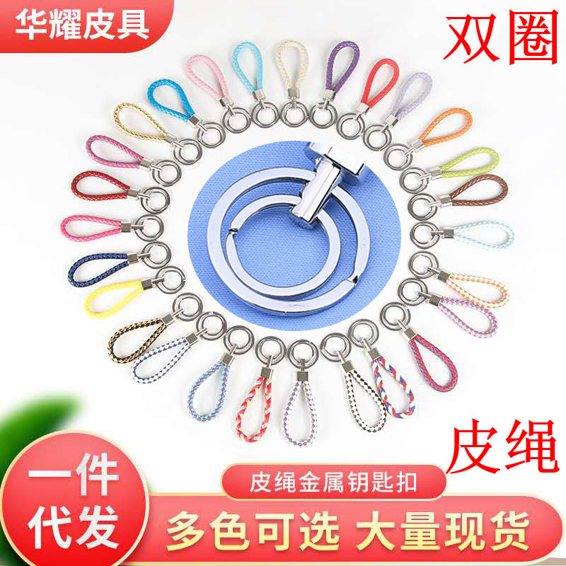 Creative woven pu leather rope keychain men's car leather keychain leather key ring wholesale manufacturer