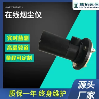 cems监测系统在线烟尘测试仪LS2004型在线式粉尘颗粒物浓度监测仪