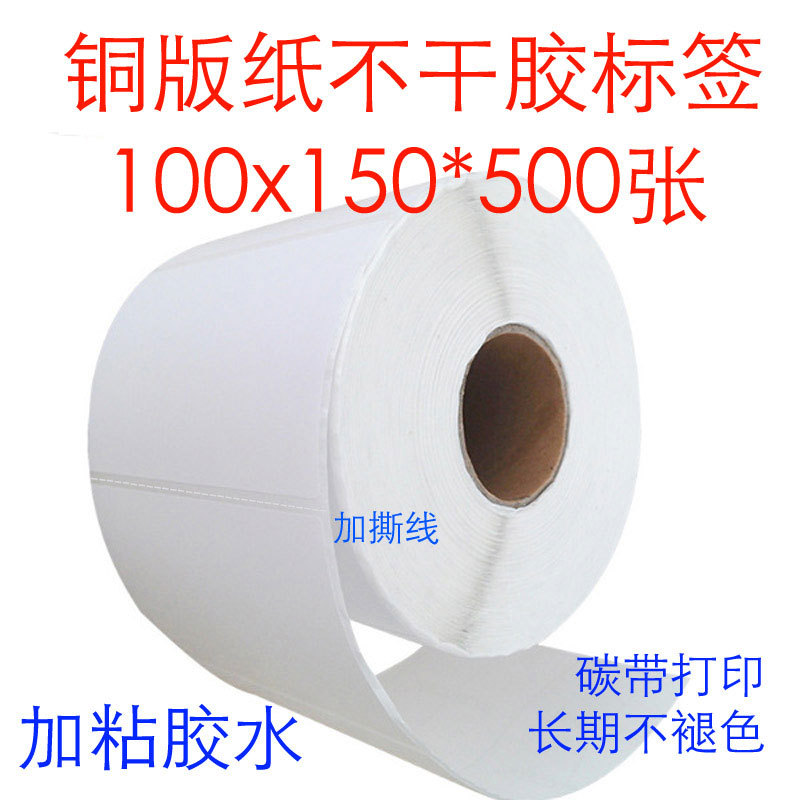 ����FUZHOUͭ��ֽ���ɽ���ǩճ��ֽ150��ߴ������̲�ҩ���ӡֽ