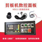 剪板机数控系统香港三源MD11-1E21SA60NC89RT200控制面板贸易厂家
