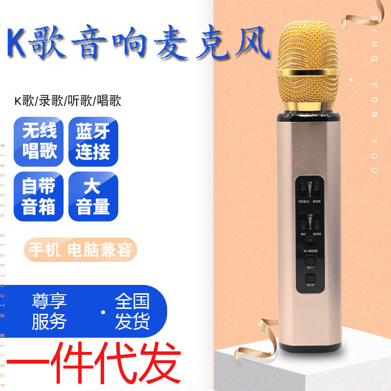 K6 mobile phone karaoke microphone Bluetooth Wireless Universal karaoke TikTok fast hand live broadcast with goods microphone singing artifact