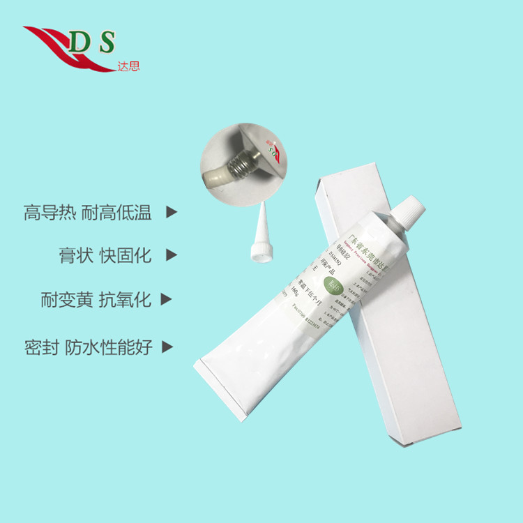 导热硅胶DS-3415 电子导热散热耐低高温用 固化粘性可代替螺丝