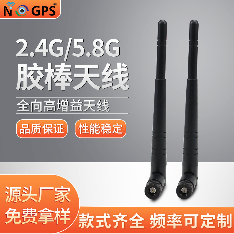 2.4g/5.8g双频胶棒天线 小折叠全向外置路由器天线蓝牙wifi天线