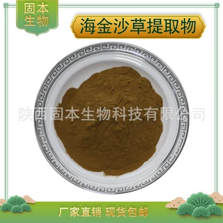 海金沙提取物水溶海金沙粉结石草/金沙藤/海金沙草提取物厂家包邮