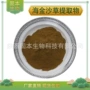 水溶结石海金沙金沙藤提取物
