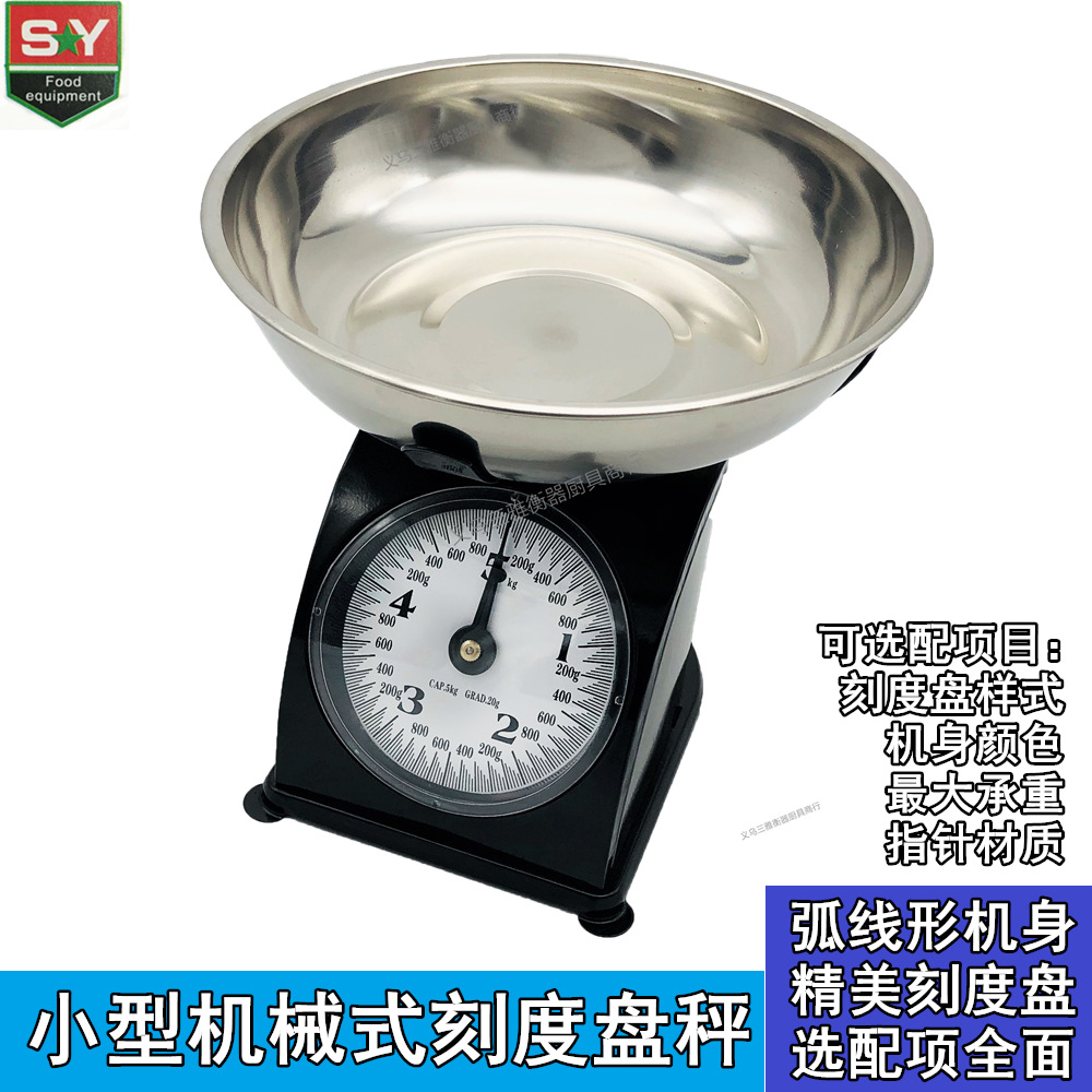 家用精品级机械式厨房秤小台秤 全金属曲面机身精美刻度盘 外贸品