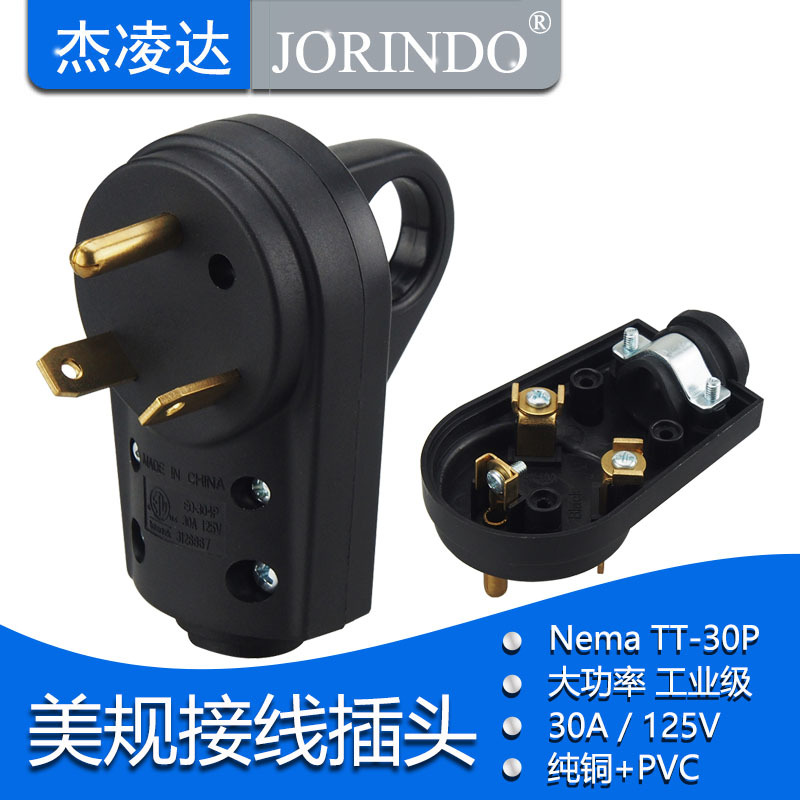 适用于美国美规Nema TT-30-30P自接线插头组装式大功率三极公头