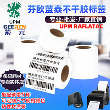 UPM�ҚW�{̩RAFLATAC�~�漈�����z�˺��Q�揊ճ�N���l�a����ӡ��