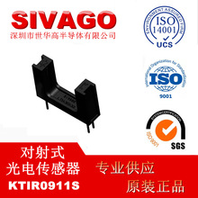 KTIR0911S 高灵敏度 打印机读卡器 对射型光电开关槽型光耦现货