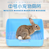 Factory direct selling pet rabbit toilet to prevent urine spraying rabbits. Basin Totoro Dutch pig universal urine basin square toilet