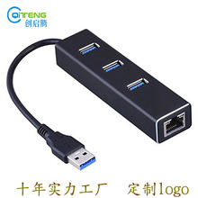 铝合金款usb3.0转rj45带3口hub千兆网卡外置有线免驱网口即插即用