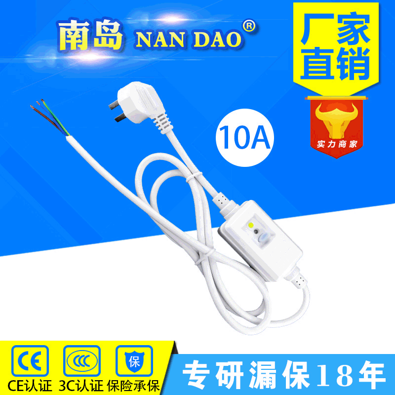 分体式2插3插带漏电保护器插头 10A配套1.5米线防触电分体插头