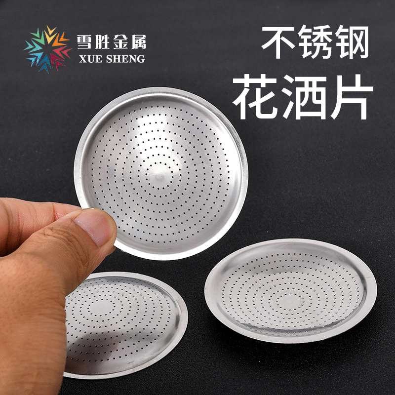 不锈钢蚀刻花洒片 加工雾状喷淋出水片 定做花洒淋浴顶喷配件