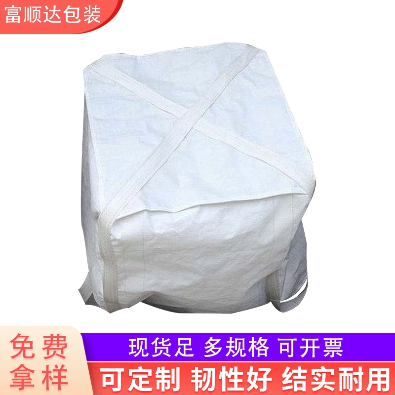 Белый утолщенный транспортный контейнерный мешок большой вместимости, тоннажный мешок, химический тоннажный мешок, промышленный гибкий контейнерный мешок, пластиковый тканый мешок